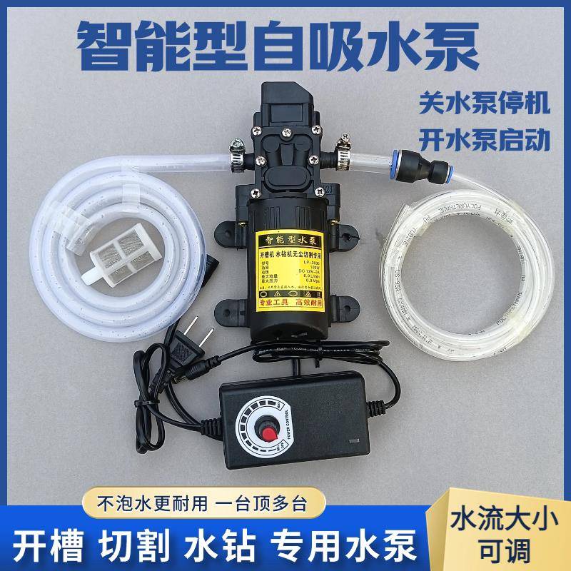 家用小型抽水泵钻孔机专用抽水水泵开槽切割机水泵联动12V自吸泵