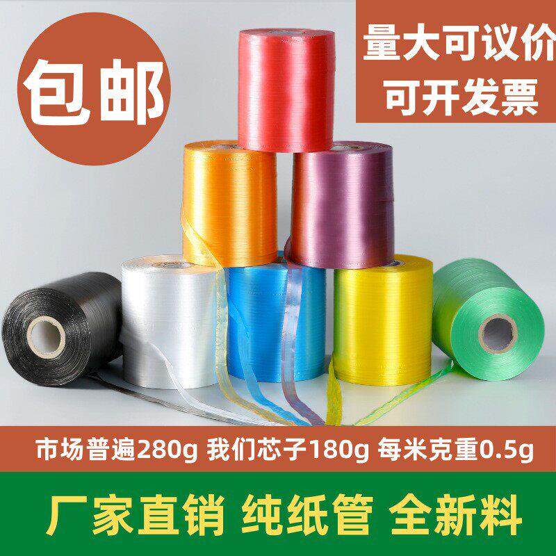 毅石自动PE结束带塑料捆扎打包绳全新料纸箱高速机专用撕裂膜厂家