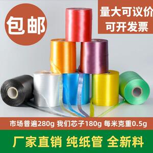 毅石自动PE结束带塑料捆扎打包绳全新料纸箱高速机专用撕裂膜厂家