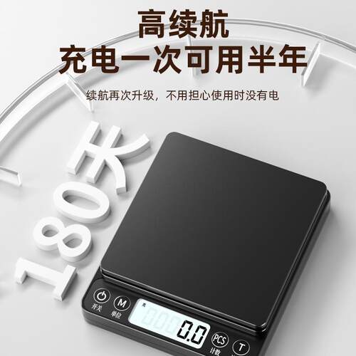 高精厨房称cy-WX456秤度秤电子秤克克重迷你烘焙秤便携调料电子称