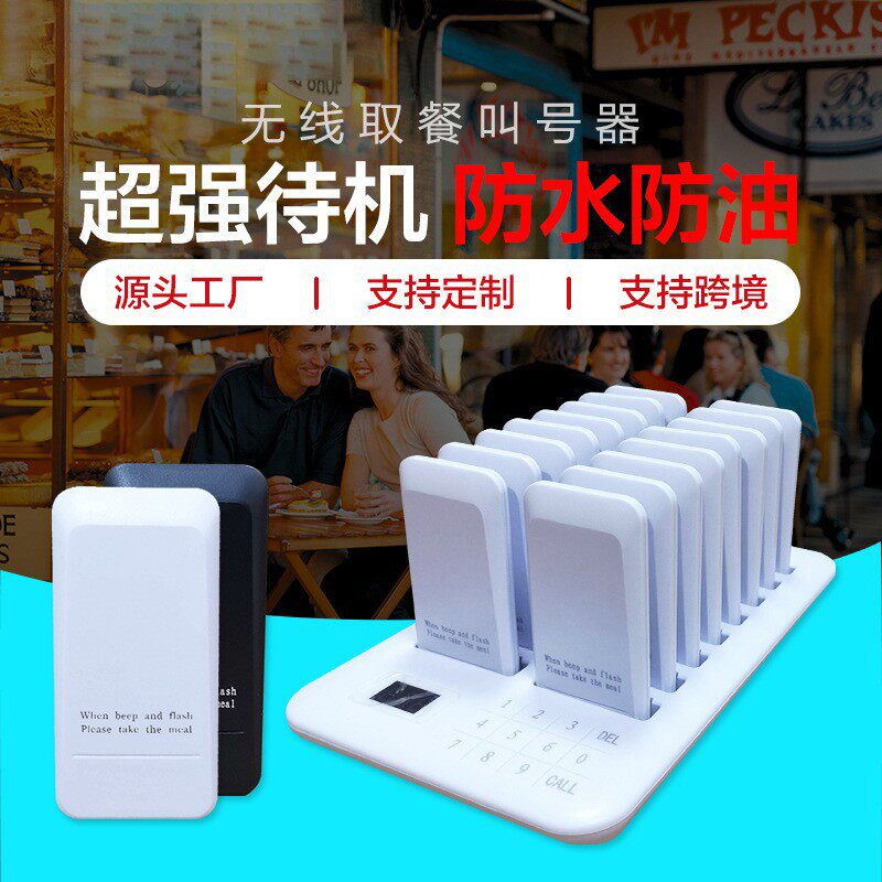 无线取餐器餐厅排队叫号器麻辣烫服务铃咖啡厅奶茶店取餐器叫号器