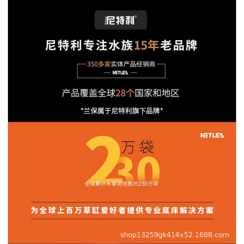 兰保尼特利水草泥鱼缸造景底沙营养种植土自然粒细粒玩家版清水泥