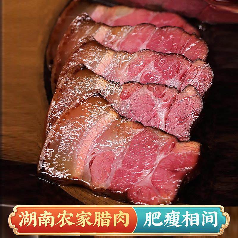 五花肉农家自制烟熏肉咸肉四川贵州土特产腊肠正宗湖南湘西老腊肉,粮油调味/速食/干货/烘焙,腌肉/腊肉/腊禽类,淘宝优惠券,粉丝福利购,淘宝优惠卷
