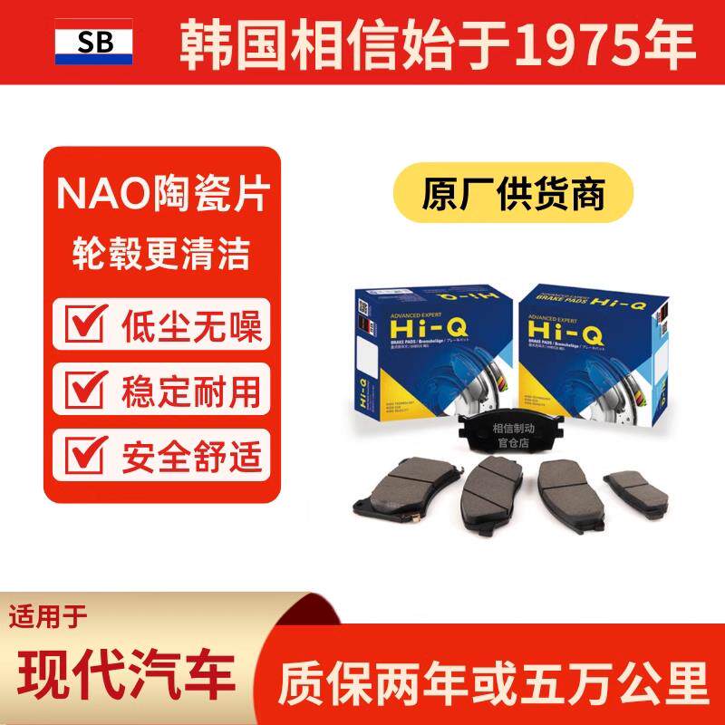 现代刹车片索纳塔ix35伊兰特悦动名图瑞纳领动途胜朗动相信原厂