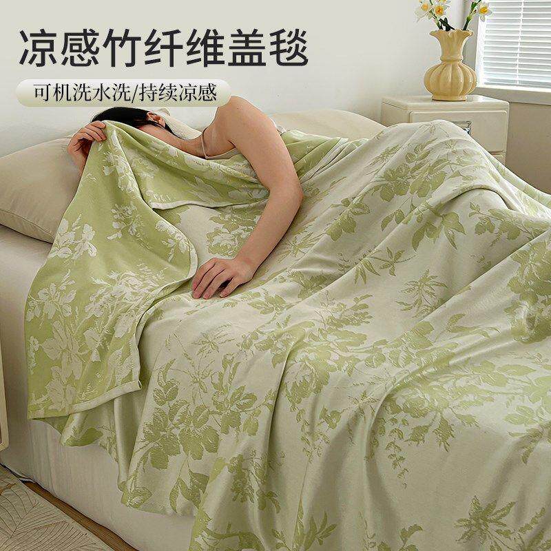 竹纤维盖毯毛巾被沙发毯子2025新款夏季薄款凉感单人空调冰丝毛毯