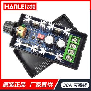 PWM直流电机控制器10V 30A大功率直流电机调速器可调频CCM9N 50V