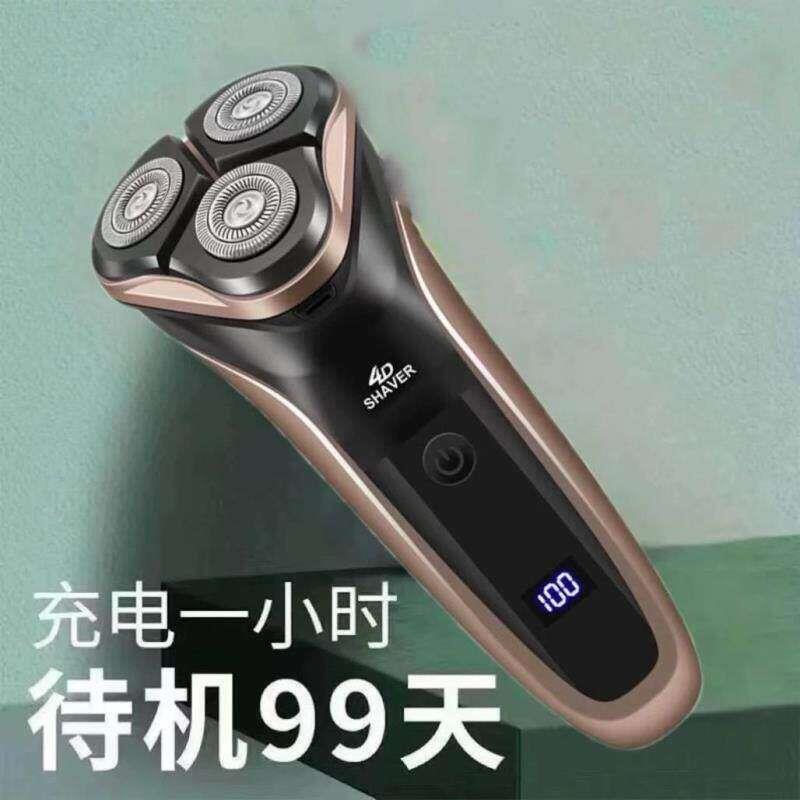 德国6D剃须刀电动全身水洗男士三刀头充电式刮胡刀官方智能胡须刀