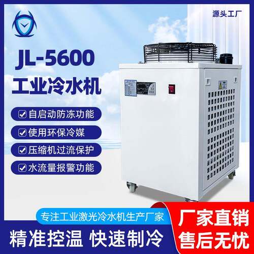 工业激光水冷却机金属切割机制冷设备UV打印冷水机喷绘机水箱
