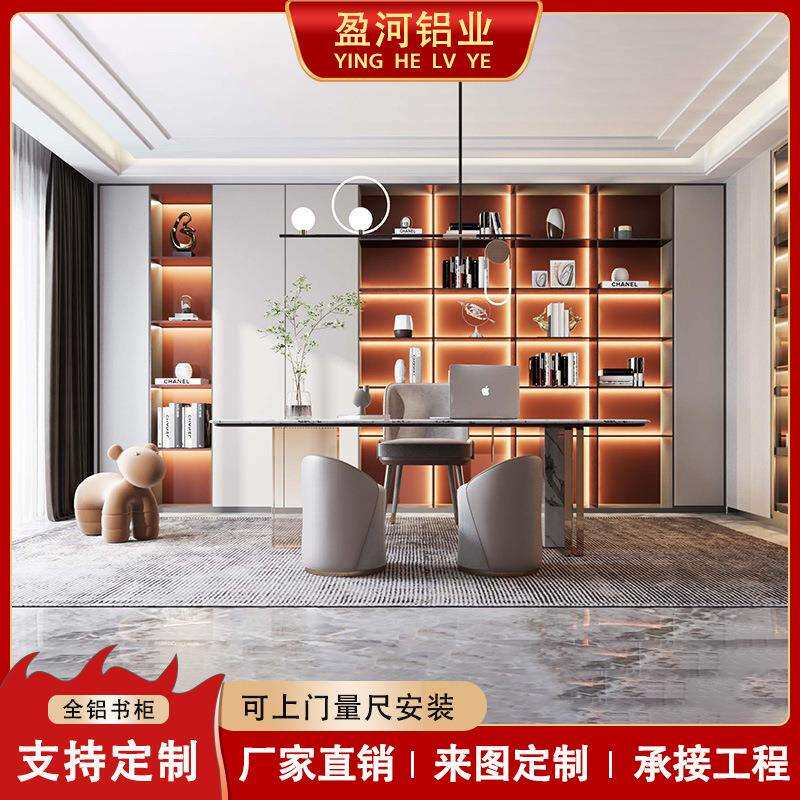 全铝家具全屋定制工厂轻奢家用客厅书房满墙到顶背景收纳全铝书柜