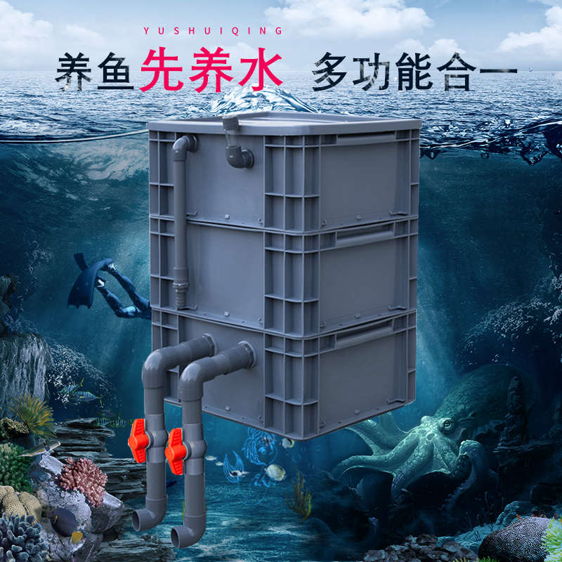 周转箱过滤箱鱼缸鱼池过滤器滴流盒上置过滤器可定制过滤盒过滤桶