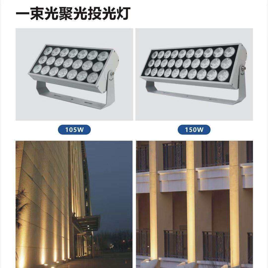 LED投光灯户外防水聚光灯高亮强光一束光射灯酒店外墙射灯
