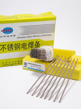 江苏太平洋不锈钢电焊条PW-E310-16 (A402)/3.2/4.0承压设备焊条