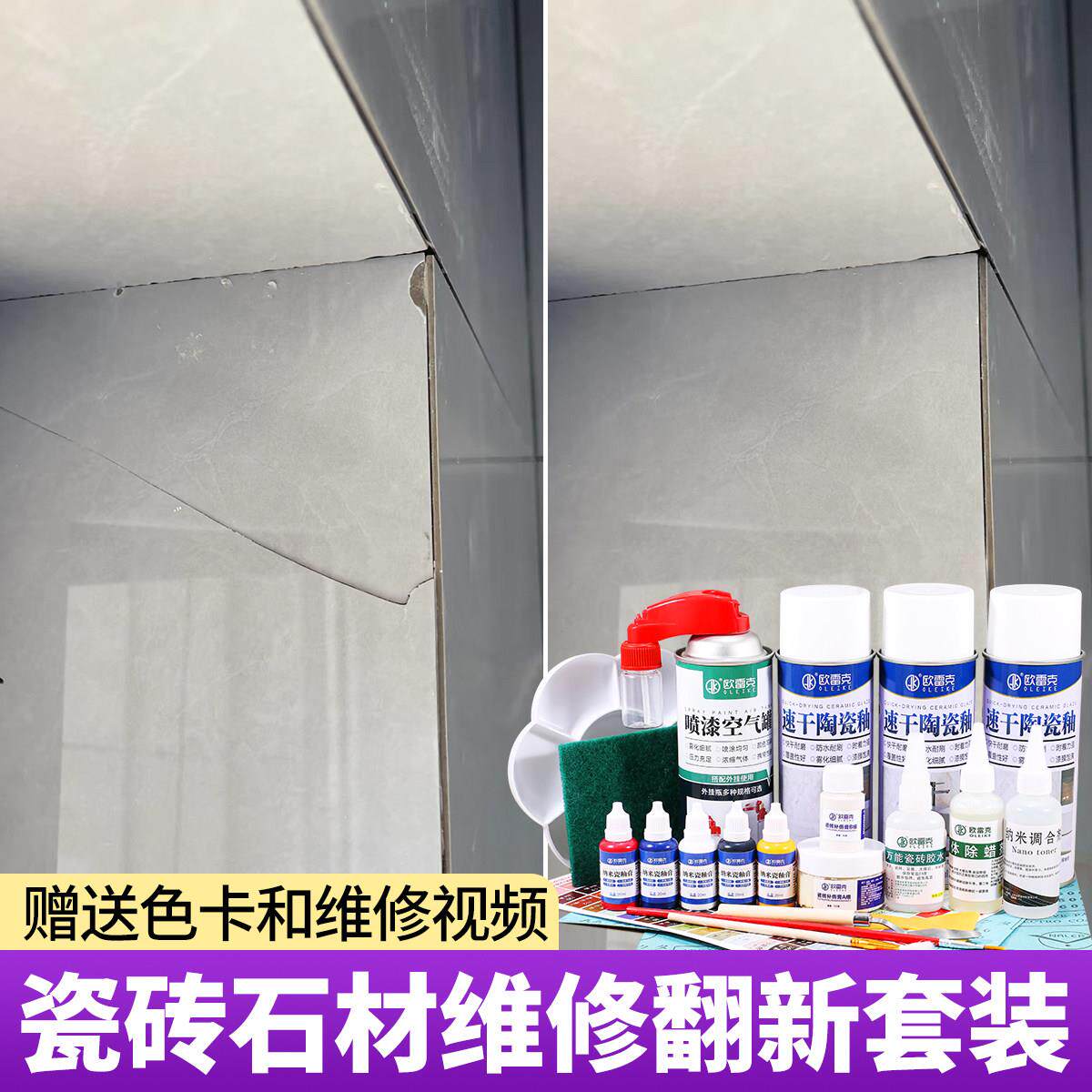大理石划痕修复翻新材料工具瓷砖修补纳米瓷釉膏套装爆瓷补釉上色