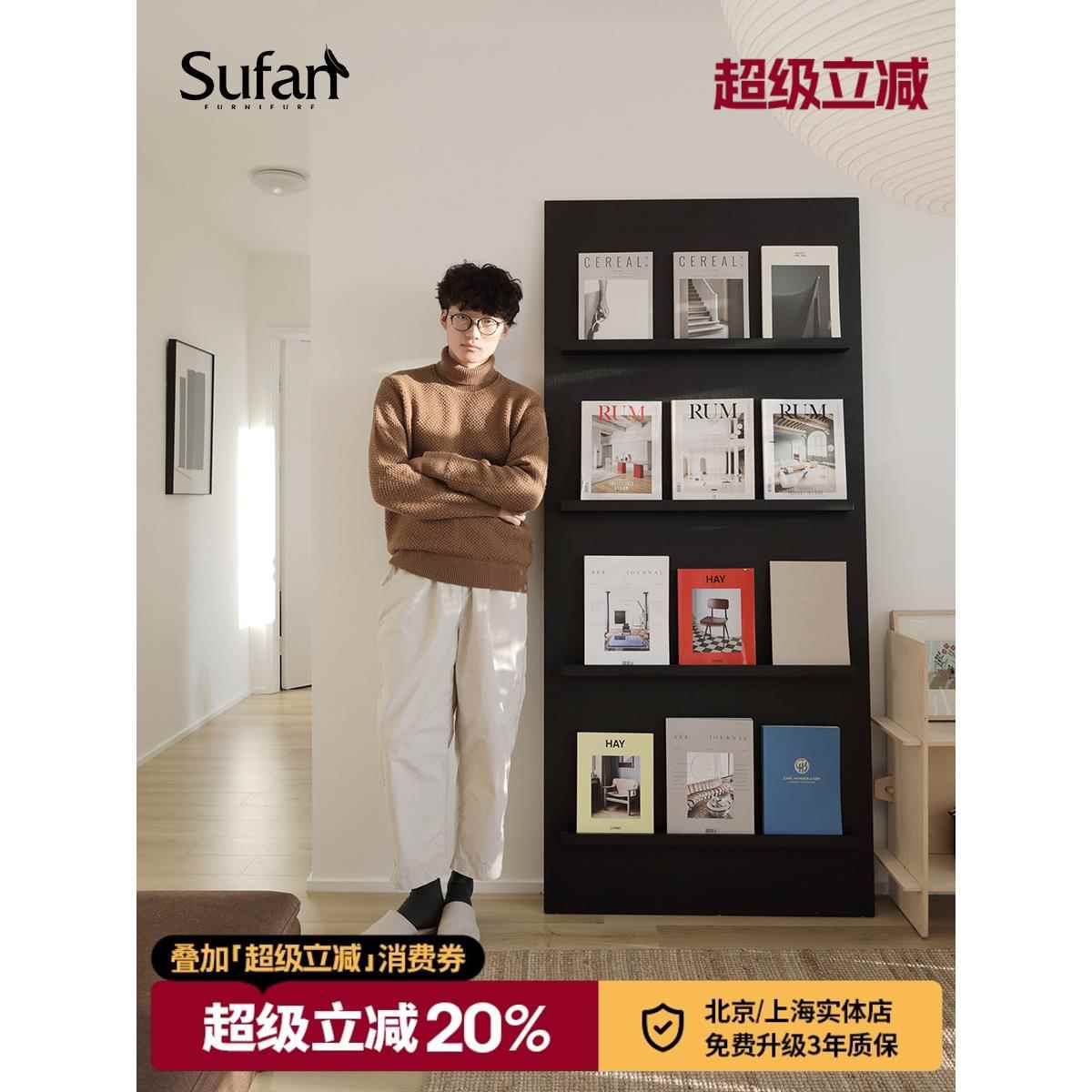舒梵&劉暢設(shè)計師聯(lián)名款雜志架/實木書架北歐極簡收納架ins風(fēng)書架