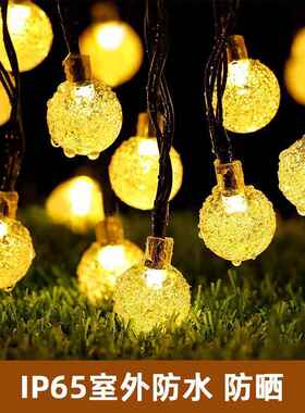 八功能太泡阳能气球灯串外露营天幕装饰水晶球DJN灯彩串户小圆球