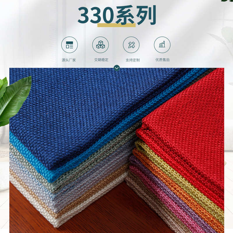 亚麻布料批发棉麻面料涤纶细麻布料软包抱枕坐垫车套沙发