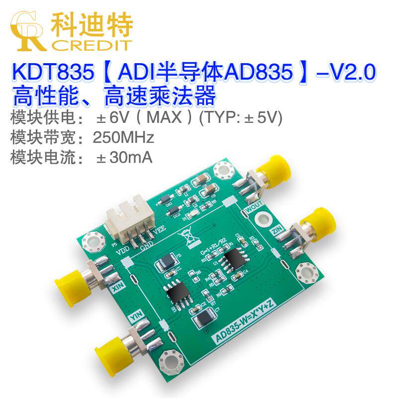 AD835模拟乘法器模块 250MHz宽带乘法器 四象限乘法器 调制解调器
