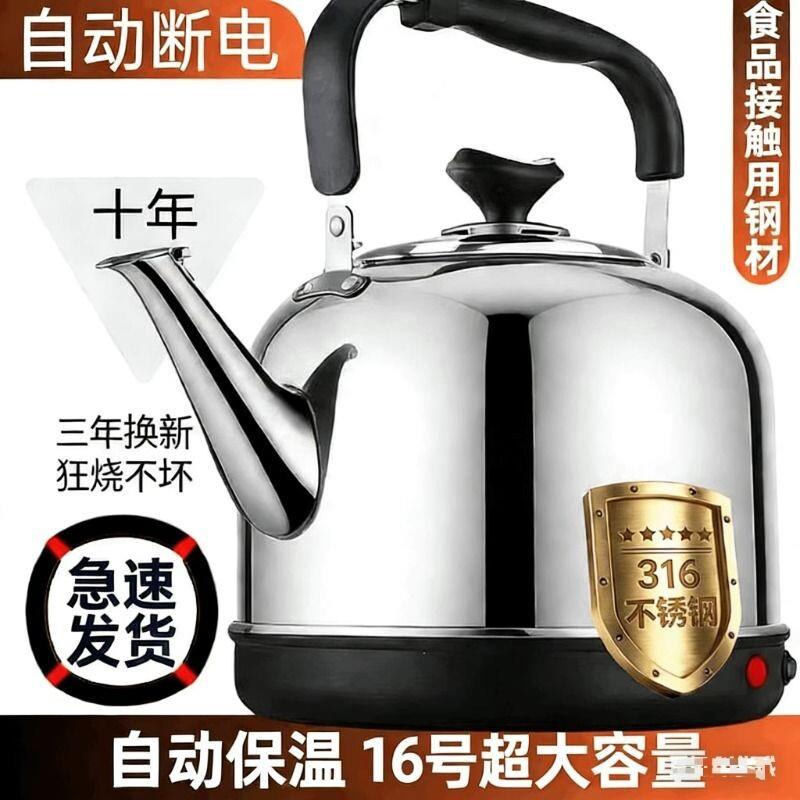 316不锈钢电热水壶烧水壶大容量自动断电保温电壶家用电水壶超大