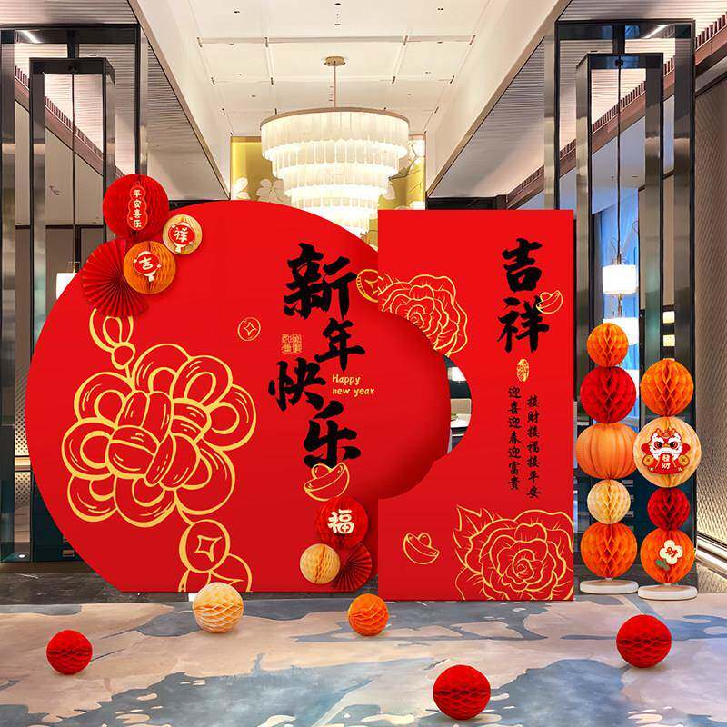 2026中式马年元旦年会活动布置商场店铺开门红喜庆装饰新年kt展板