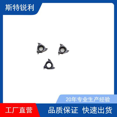 DESKAR戴斯卡数控06/08螺纹刀片06 IR A55 LDA通用08IR A60 LDC