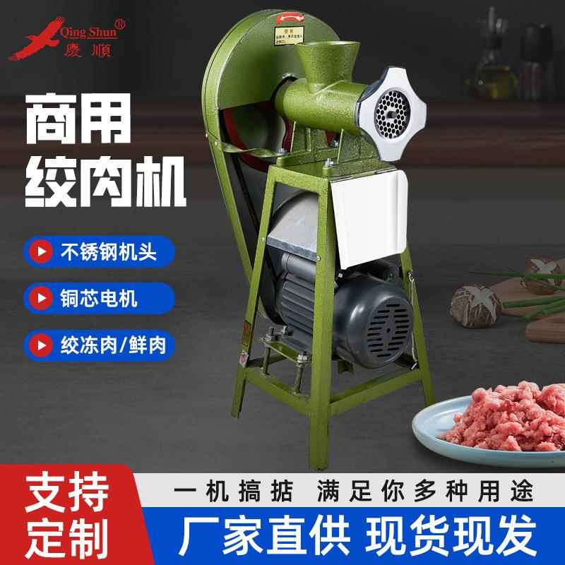 22型立式绞肉机商用绞肉机大型碎肉碎鱼电动肉馅自动绞肉机