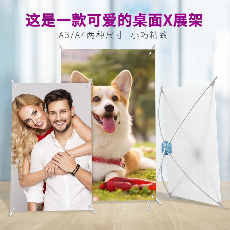 桌面迷你宣传x展架海报支架海报架广告牌易拉宝支架展示定制制作图片