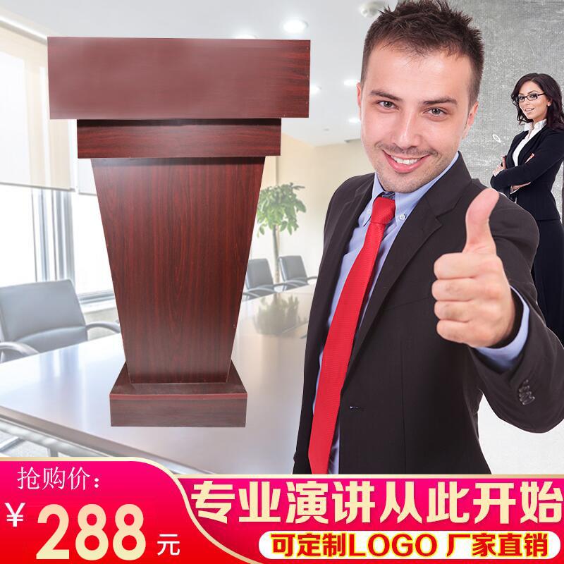 演讲台发言台简约现代迎宾台接待台主席台桌子谘客台主持台司仪台