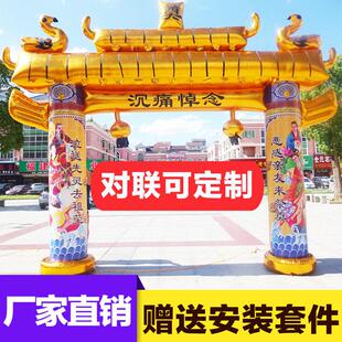 新款充气白事拱门气模丧事彩虹门殡葬牌坊丧礼灵棚气拱门厂家直销