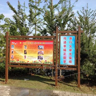 防腐木广告牌定做户外宣传栏实木公告栏刻字导向牌指示路牌花草牌