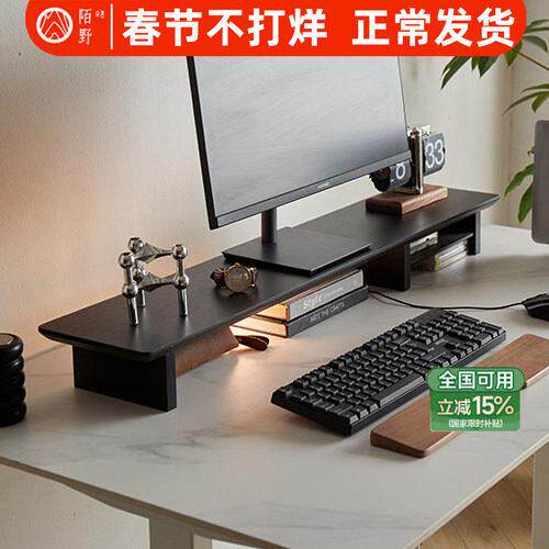 黑色双显示器增高架 实木多功能桌面置物架 简约现代风格