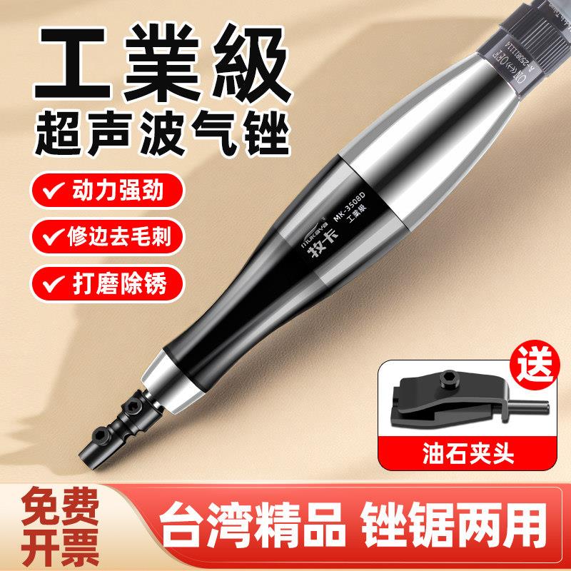 台湾气动超音波锉刀机打磨机往复式工业级模具修边抛光研磨机气锉