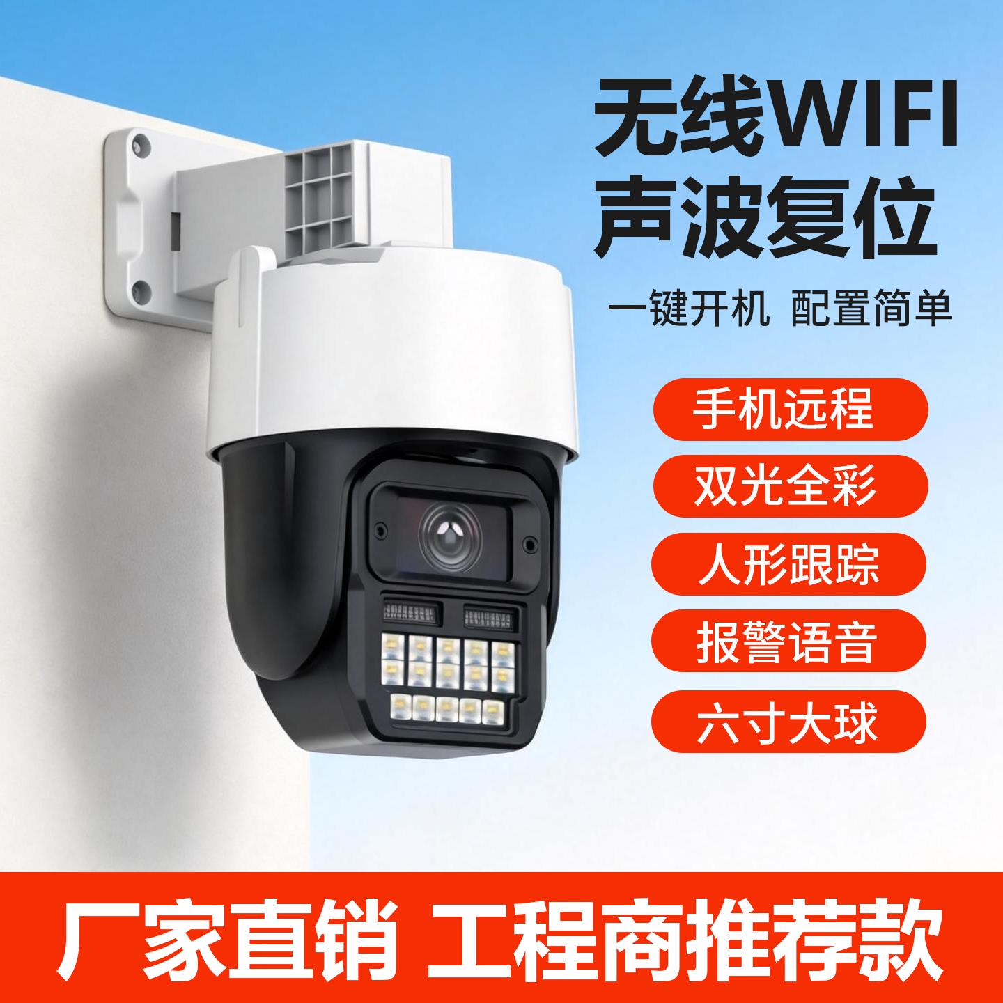高清黑光全彩夜视无线网络摄像头手机远程语音对讲室外防水监视器