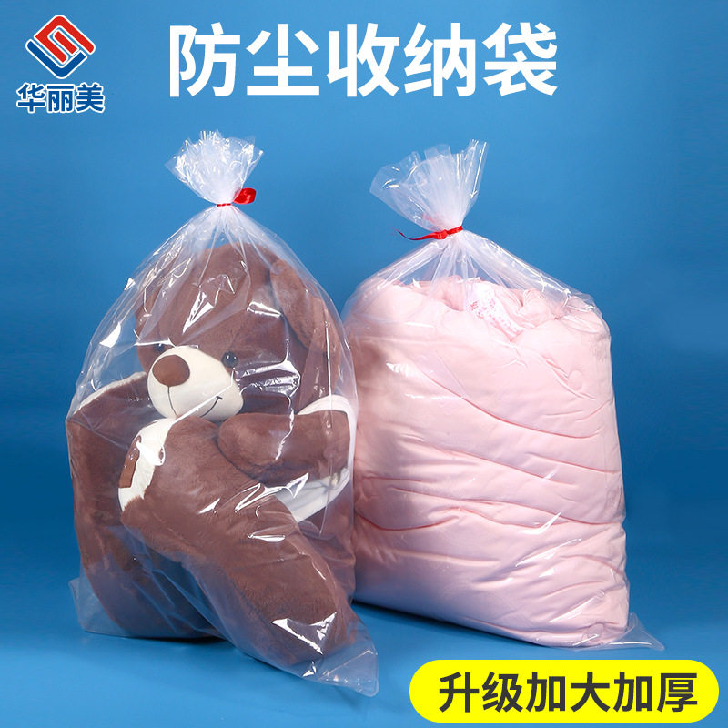 PE高压透明塑料塑料薄膜包装袋