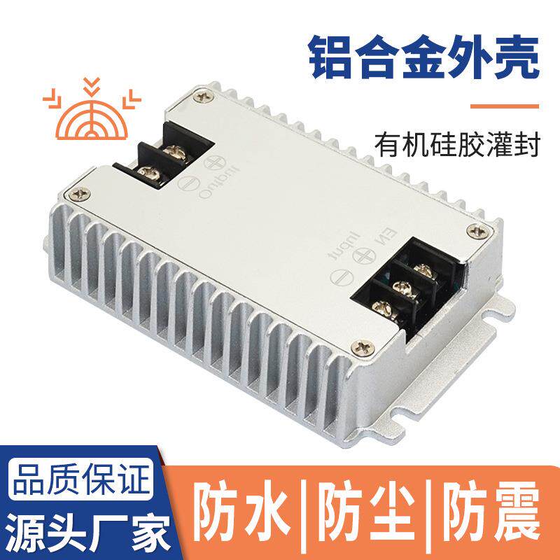 12V转5V24V变5V20A30A车载显示屏LED开关电源直流转换器防水电源