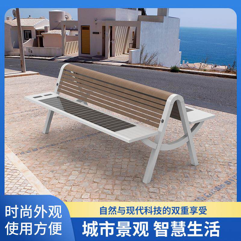 户外座椅太阳能无线USB插口充电坐凳景区休闲智能光伏智能公园椅