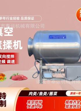 肉制品真空滚揉机大块猪肉腌制机全自动鸡肉卷滚揉机腌牛肉机器