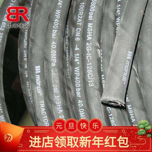 供应玛努利MANULI 2T-20高压胶管液压油管 二层钢丝编织管