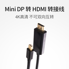 alinxminidp转hdmi4k高清转接线转换器displayport1.5米
