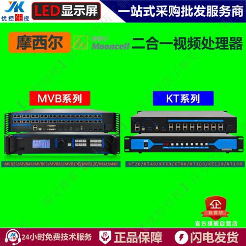 摩西尔视频处理器MVB2S MVB4S MVB6S MVB8S MVB10E MVB12E MVB20E