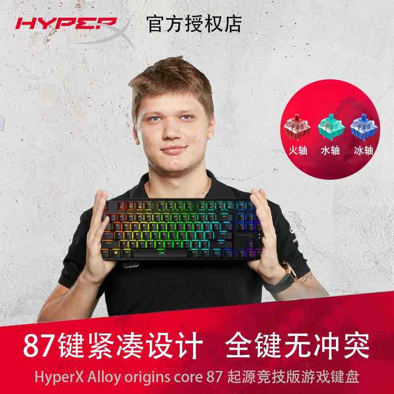 HyperX极度未知阿洛伊起源87/104机械键盘电竞游戏办公USB有线