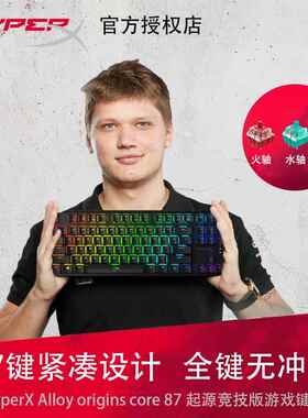 HyperX极度未知阿洛伊起源87/104机械键盘电竞游戏办公USB有线