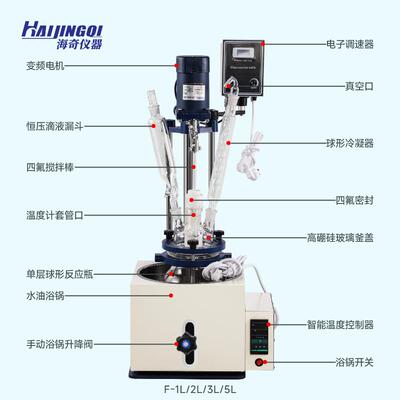 供应单层玻璃反应釜1-5L蒸馏实验多功能反应器负压连续吸入设备