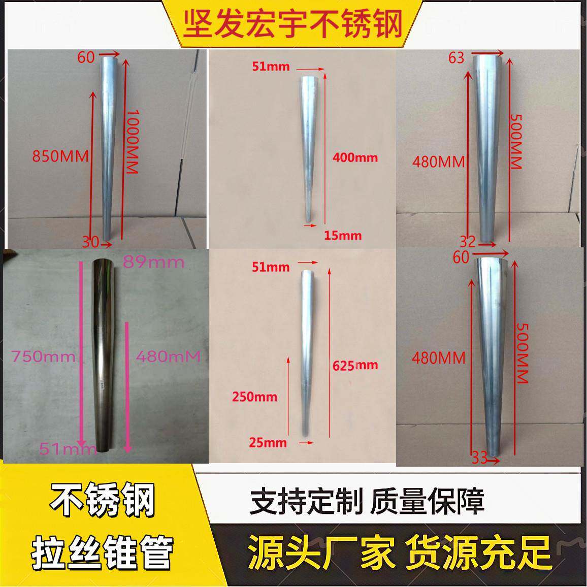 304不锈钢拉丝大小头异径偏心不锈钢管茶几沙发脚腿套锥管锥形管