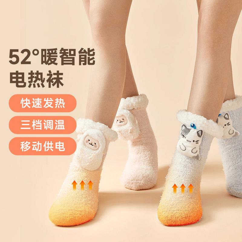 冬天暖脚神器充电加热发热袜子女生床上睡觉办公室保取暖腿宝加厚