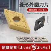 DNMG150404 150408钢件菱形数控刀片55度车刀片外圆开槽内孔刀粒