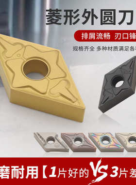 DNMG150404/150408钢件菱形数控刀片55度车刀片外圆开槽内孔刀粒