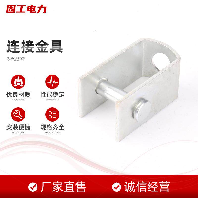 连接金具角码挂码U型角铁瓷砖挂码固定件五金链接件卡扣支架拉线