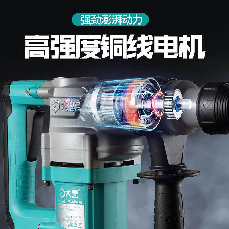 电锤冲击钻两用大功率多功能家用打墙混凝土三用冲击电钻电镐