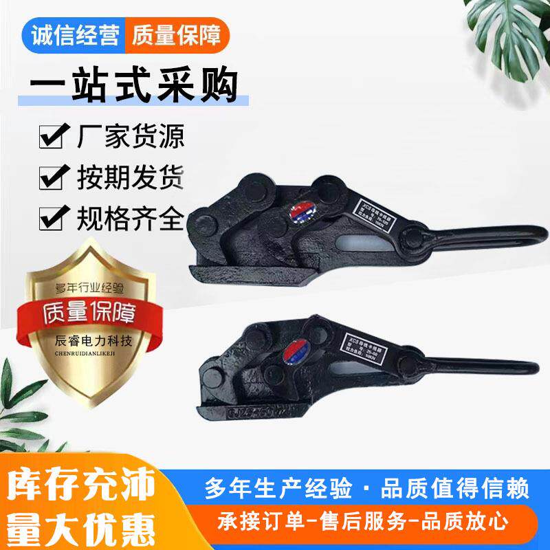 厂家供应双桃卡线器 型号25-50双桃卡头紧线器卡头卡线器
