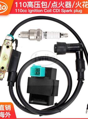 ATV沙滩越野机车50 70 100CC卧机110交流CDI点火器火花塞高压包